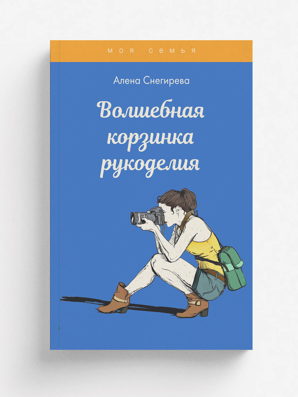 Волшебная корзинка рукоделия