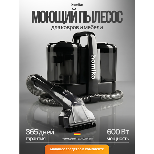 Моющий пылесос Homiko VCC-02 для мебели и ковров влажная уборка 600Вт 18534₽