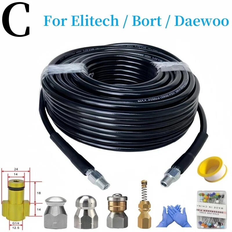 Шланг для Elitech/Bort/Daewoo, 20 м, темно-синий