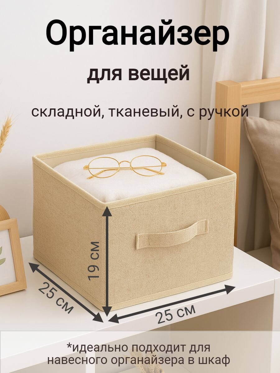 Органайзер-ячейка для хранения вещей, носков, нижнего белья (Белый)