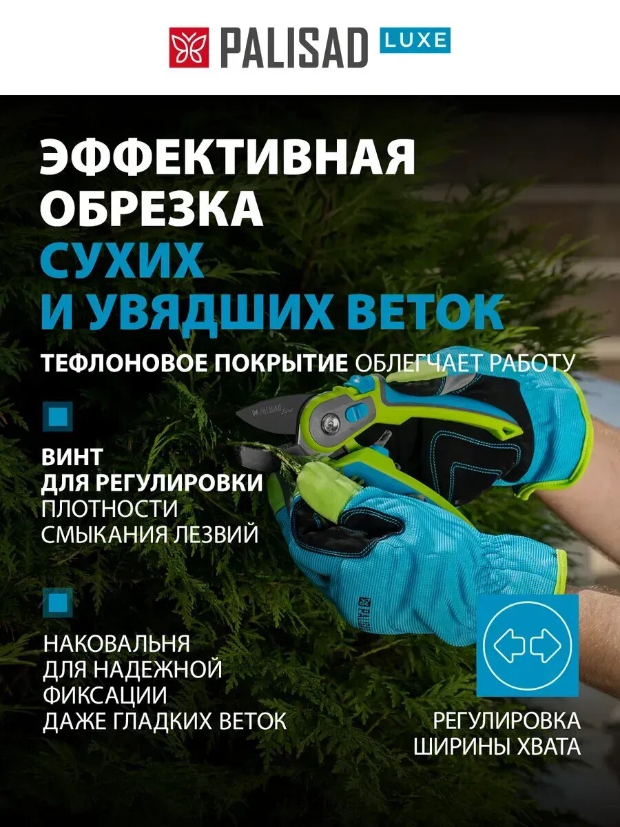 Секатор садовый ручной наковаленчатый 220 мм — фото 1