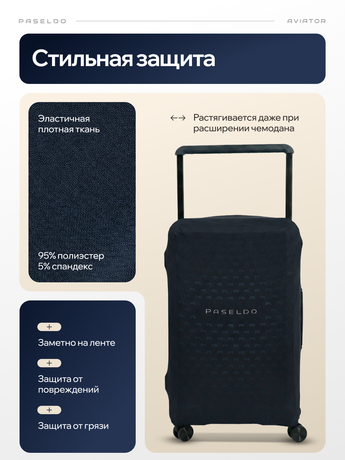 Чехол для чемодана PASELDO, размер XL, синий — фото 1