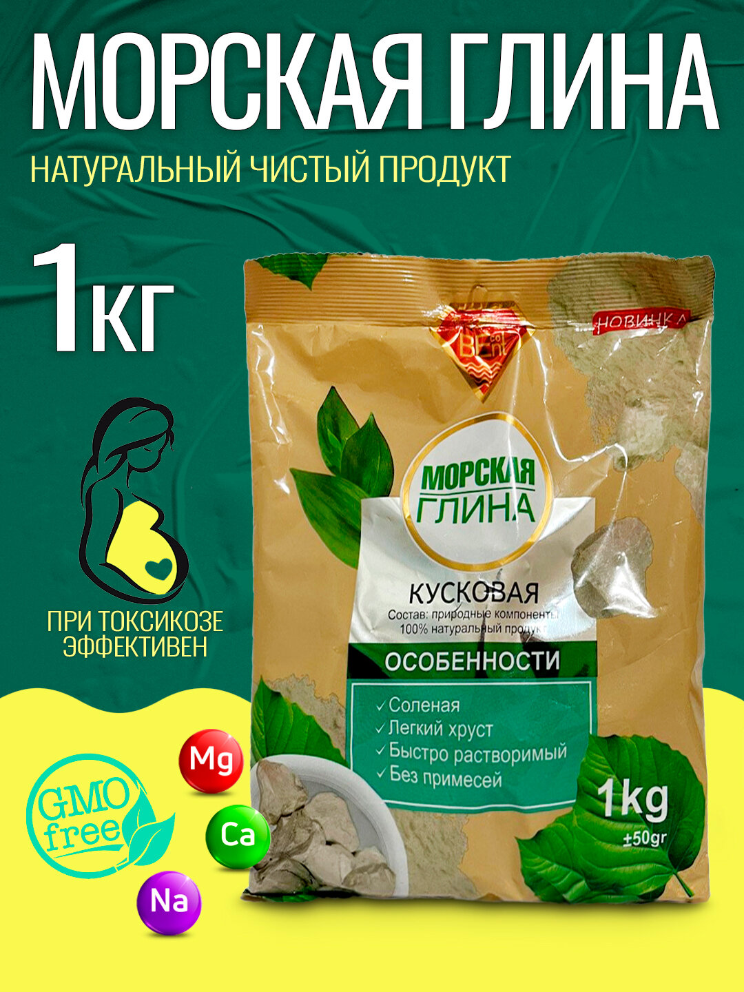 Глина мел морская, кусковая, натуральная, съедобная, особенная 1г.
