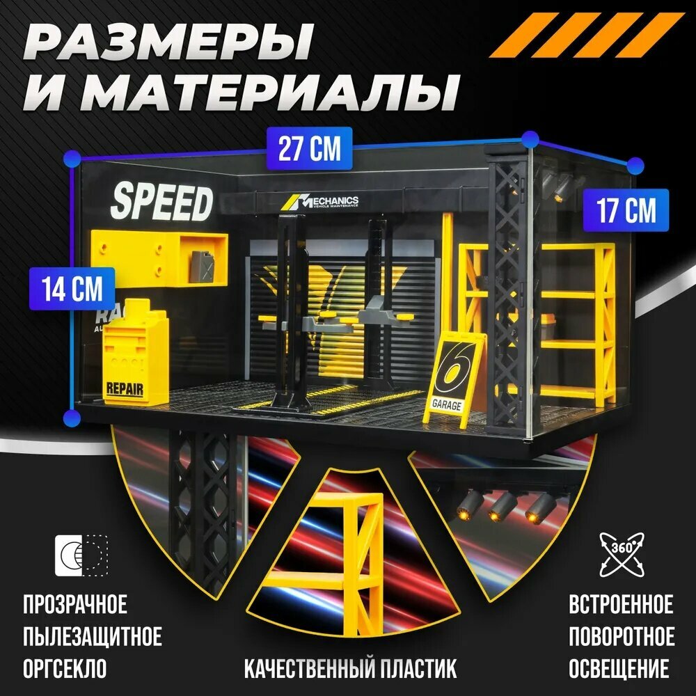 Парковка, паркинг для машинок, многоуровневая стоянка для хранения и демонстрации коллекционных автомобилей — фото 1