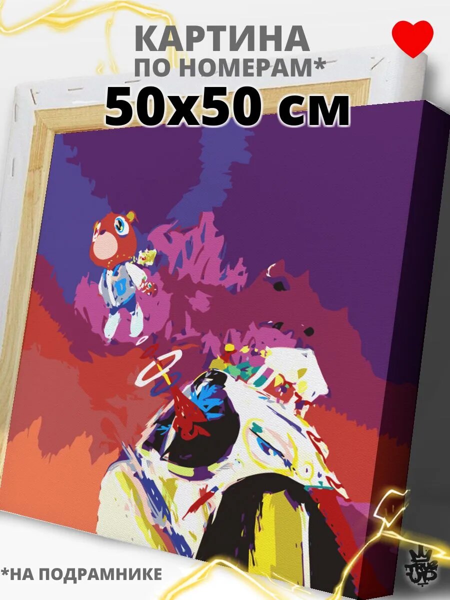 KANYE WEST картина по номерам на холсте