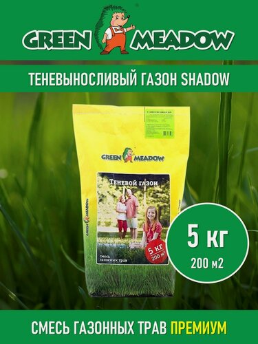 Изображение товара Семена газона Green Meadow Premium теневыносливый SHADOW 5 кг, для посева под кронами деревьев и в тени домов