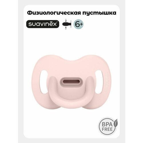 фото Suavinex физиологическая пустышка, для детей 6-18 месяцев, симметричная соска sx pro, светло-розовая