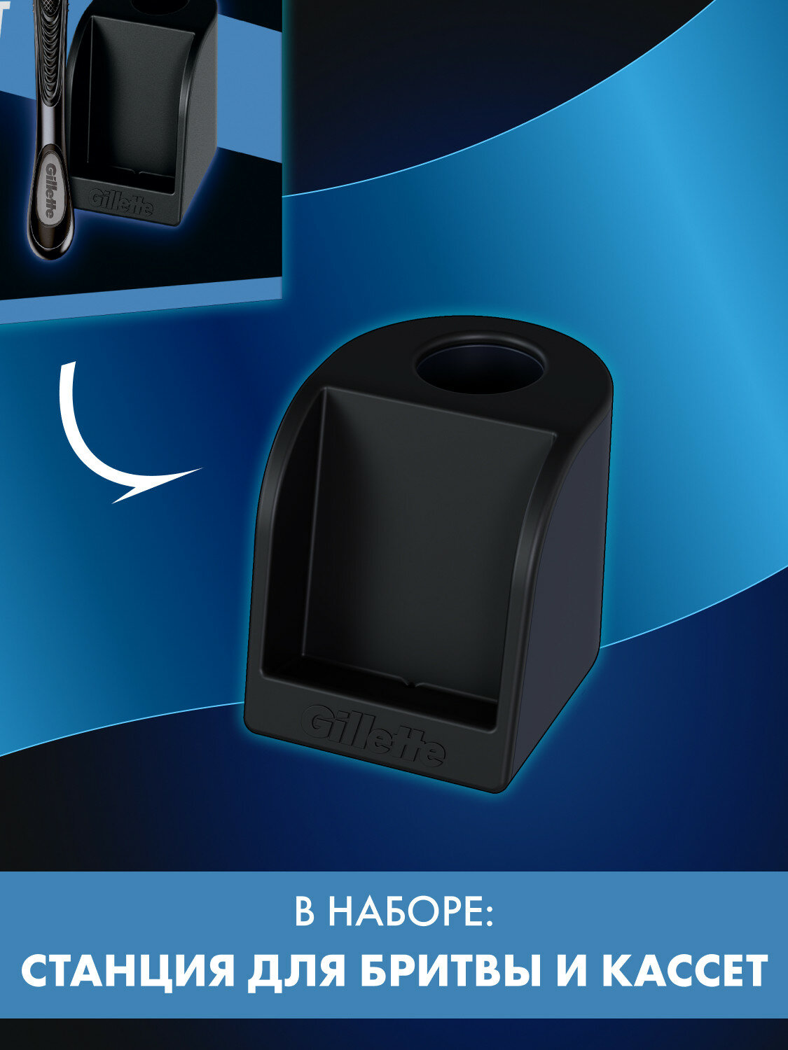 Мужской набор Gillette с бритвой Gillette Proglide и со станцией для бритвы и кассет — фото 1
