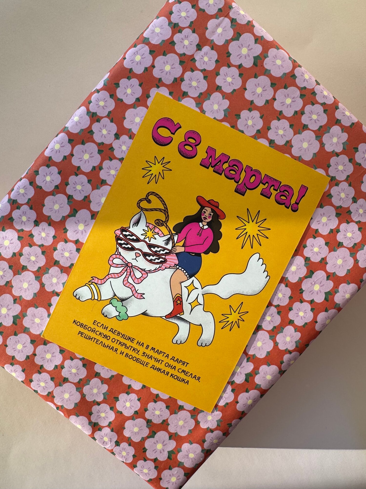 Ковбойская открытка "С 8 марта!" от Вьюнчик, с конвертом, 14,8х10,5 см (А6), открытка девушке