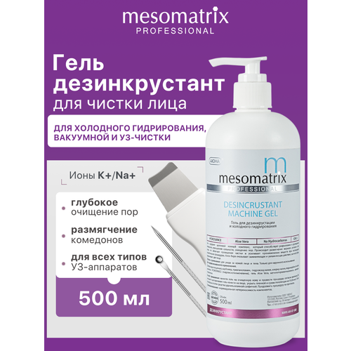 фото Гель desincrustant, для уз пилинга и чистки лица, mesomatrix professional, 500мл