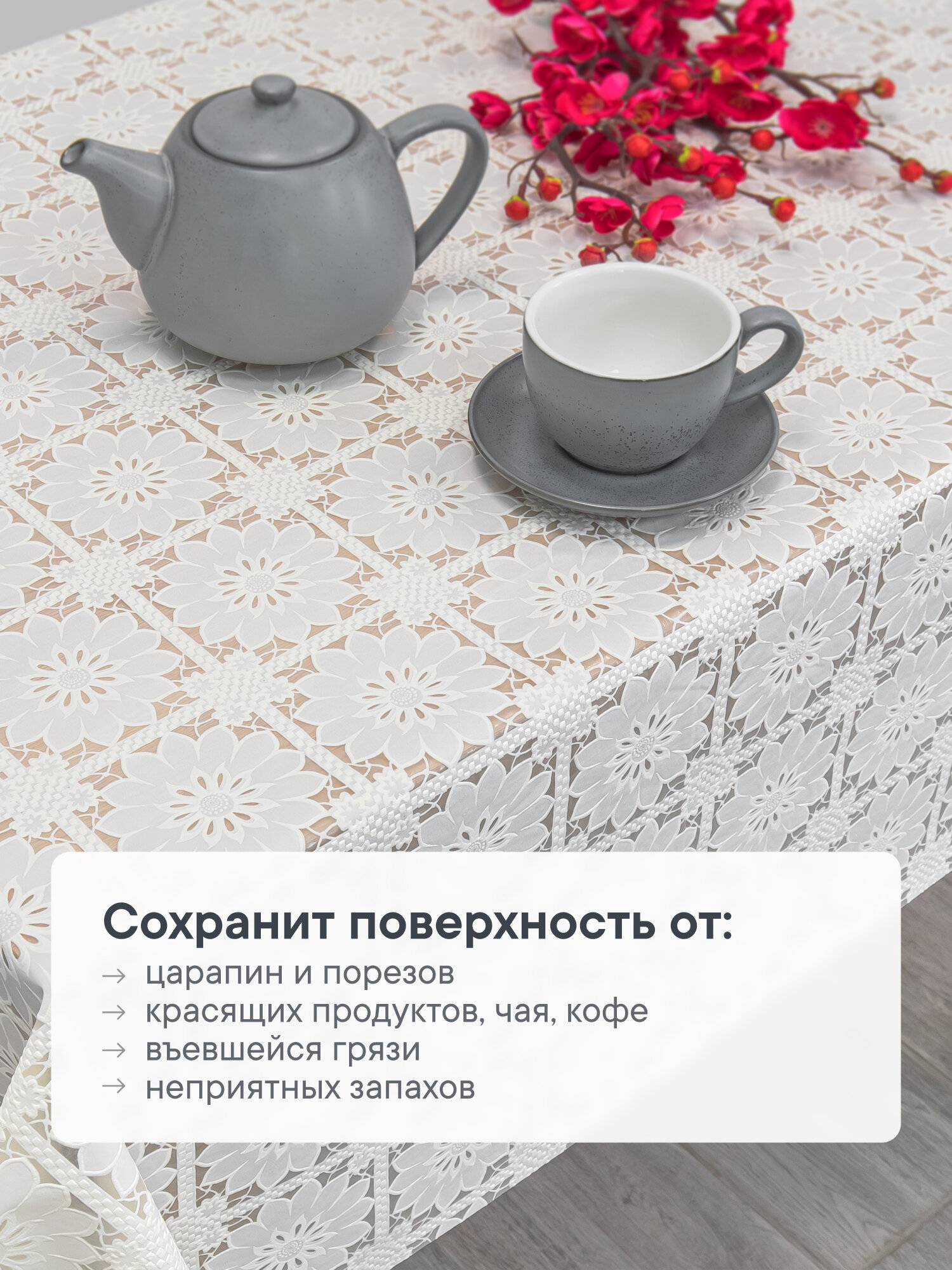 Скатерть на стол для кухни, праздничная скатерть из ПВХ, скатерть 110x135см, водоотталкивающая, белая/бежевая/серая — фото 1