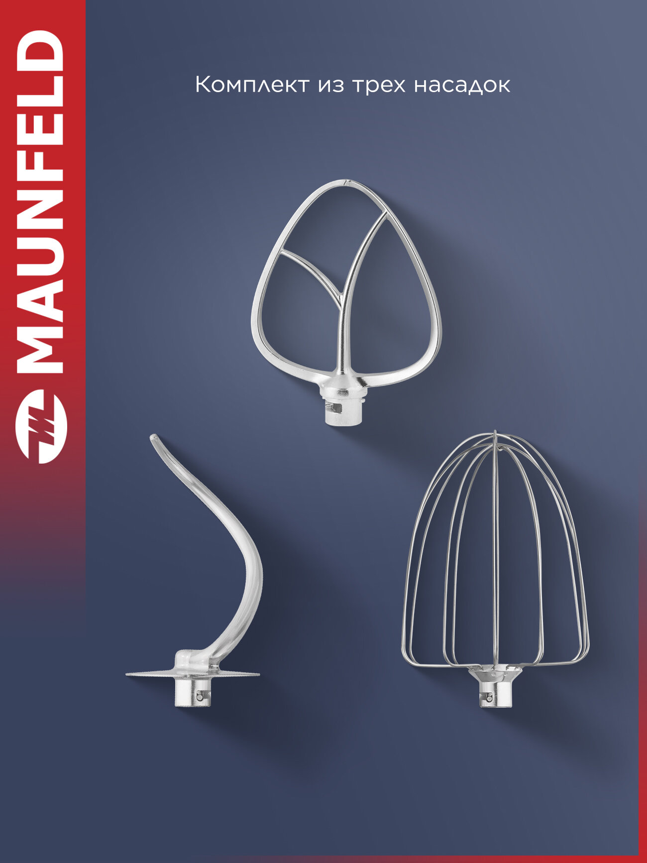 Миксер планетарный MAUNFELD MF-432S — фото 1