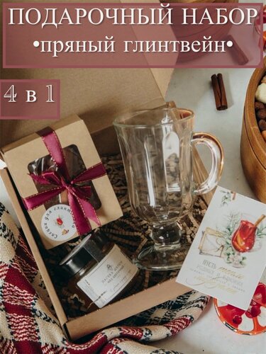 Изображение товара Подарочный набор для глинтвейна с бокалом специями и медом