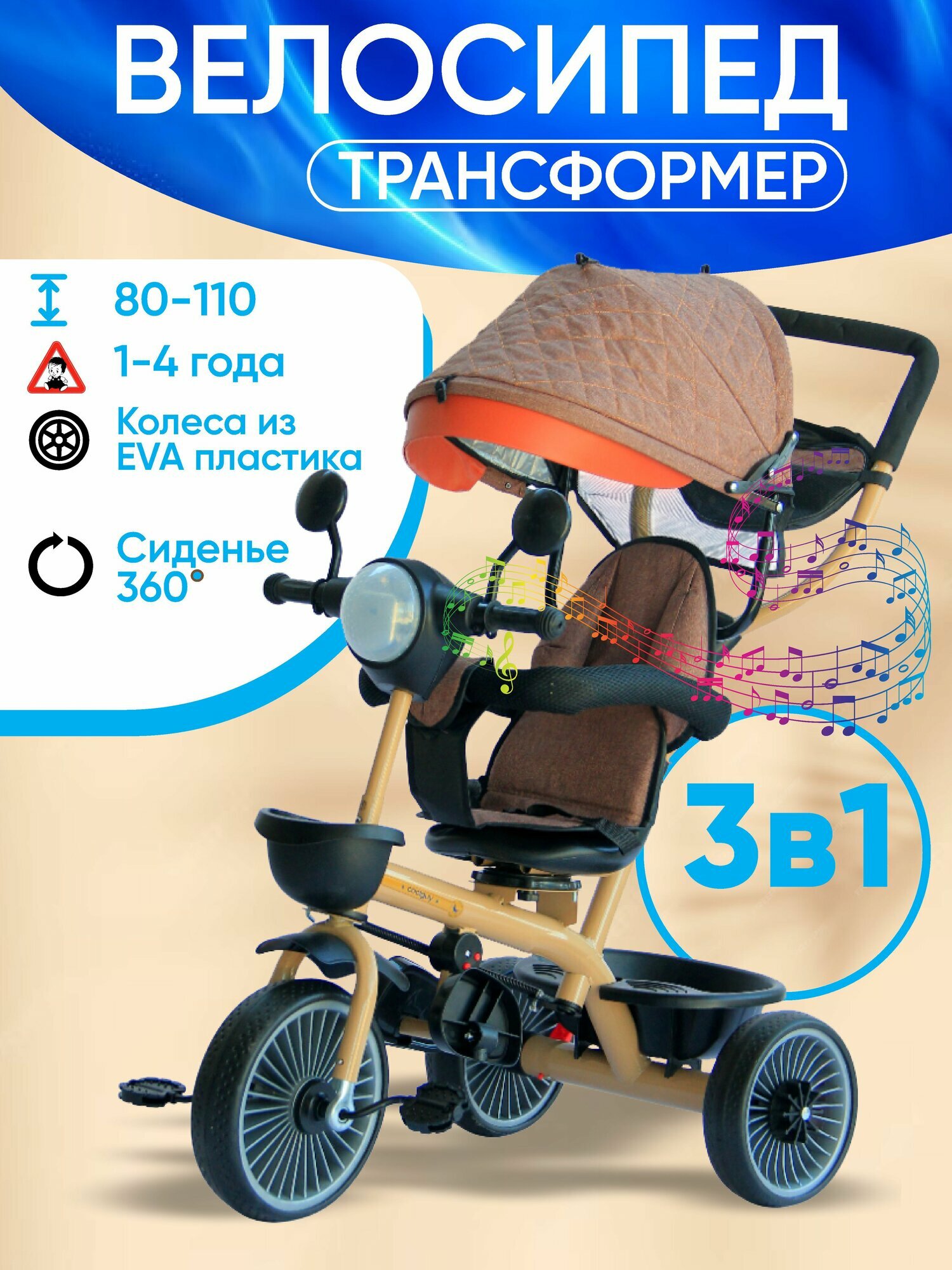 Велоколяска с ремнем безопасности, с зонтом от дождя, поворотное сиденье