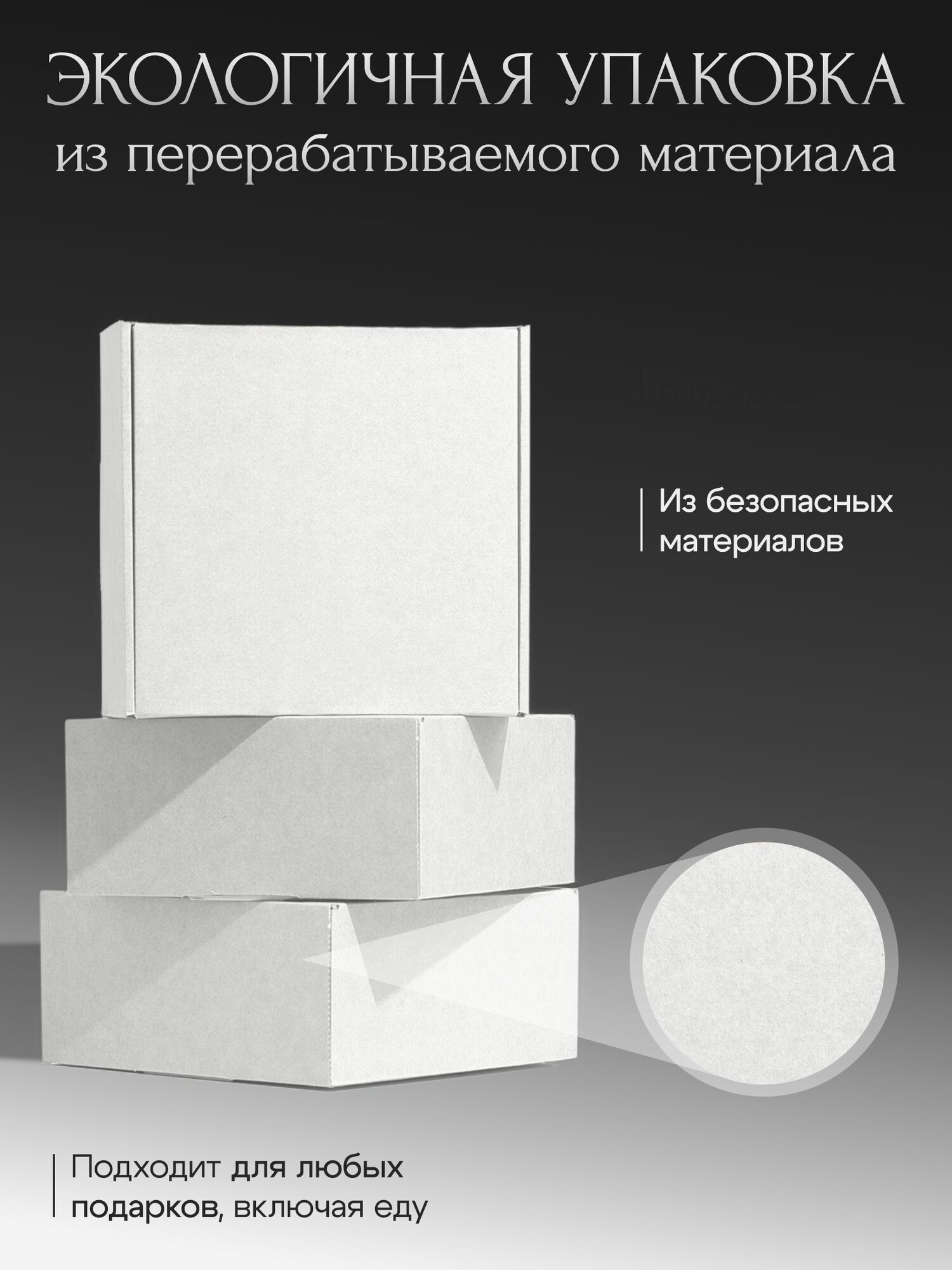 Подарочная коробка "White", без надписи, 22x22x10 см, гофрокартон — фото 1