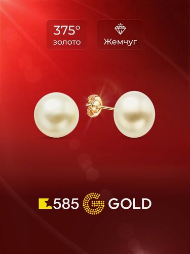 Изображение товара Серьги пусеты, красное золото, 375 проба, жемчуг культивированный