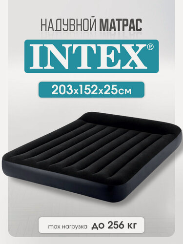 Изображение товара Матрас надувной Intex 137х191х25 см, полуторный с подголовником, флокированный, черный