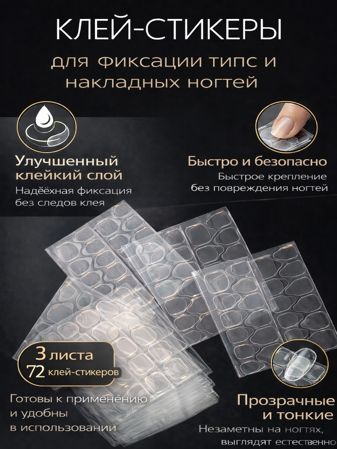 Накладные ногти с дизайном для быстрого и стильного маникюра.