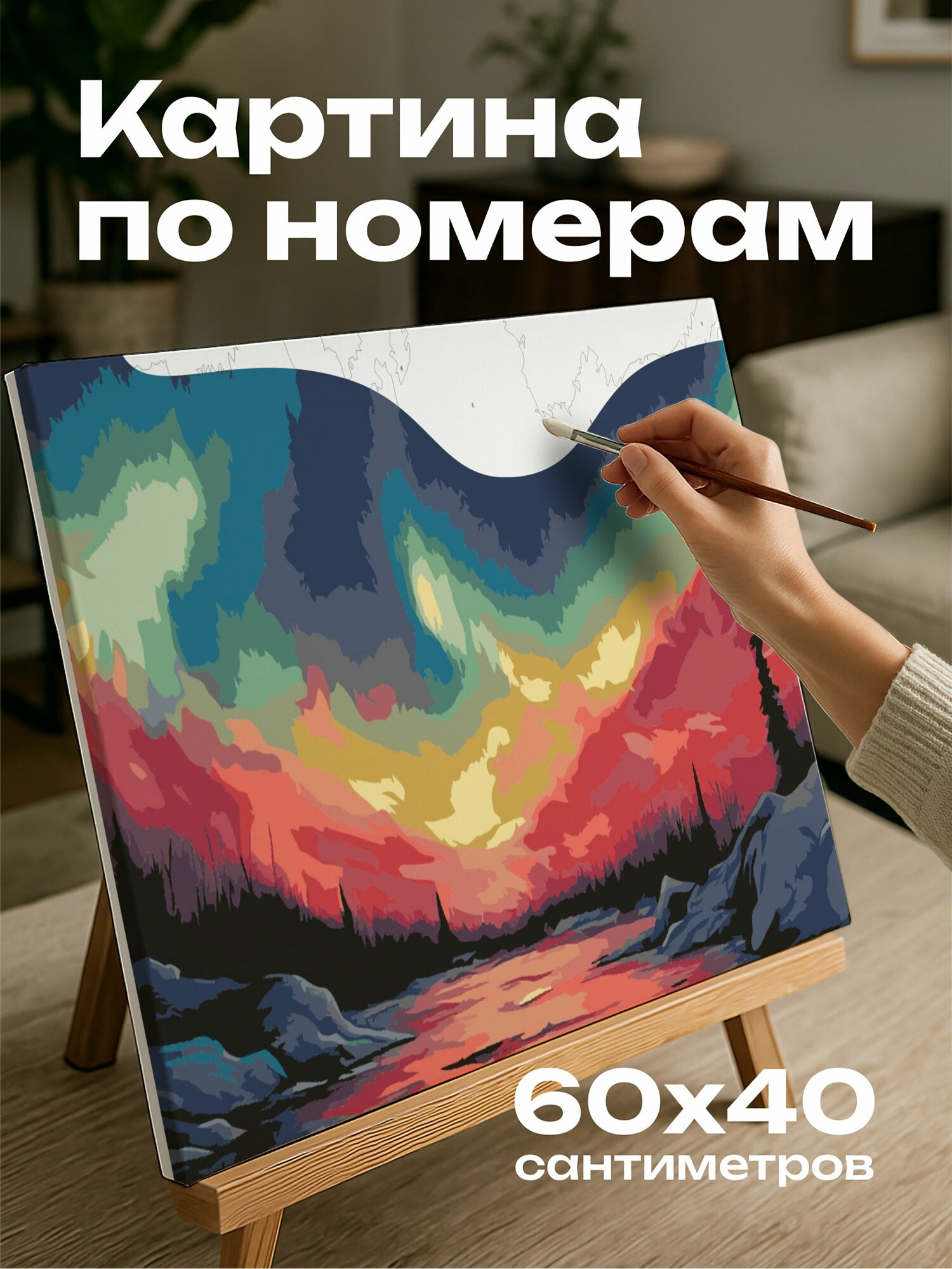 Картина по номерам 60x40 см, звездное небо, северное сияние, заснеженный пейзаж, полярное сияние, мистическая картина