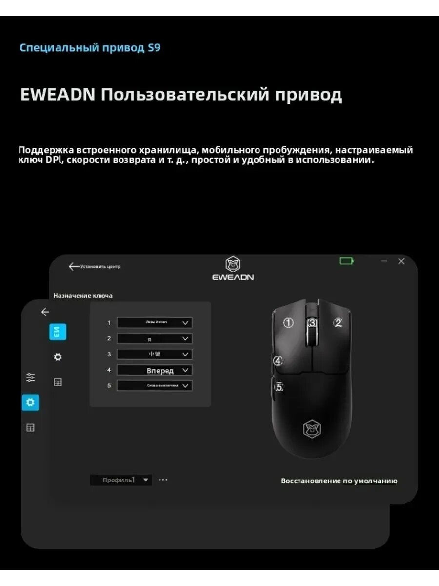 Игровая мышь Eweadn S9 BLACK, 26000 DPI, 1K, аккумулятор 500 мАч, проводное/2,4 ГГц/Bluetooth.