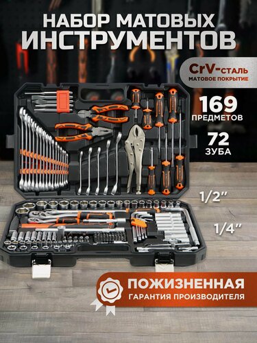 Изображение товара Набор инструментов KINGQUEEN, 169 предметов, 72 зуба