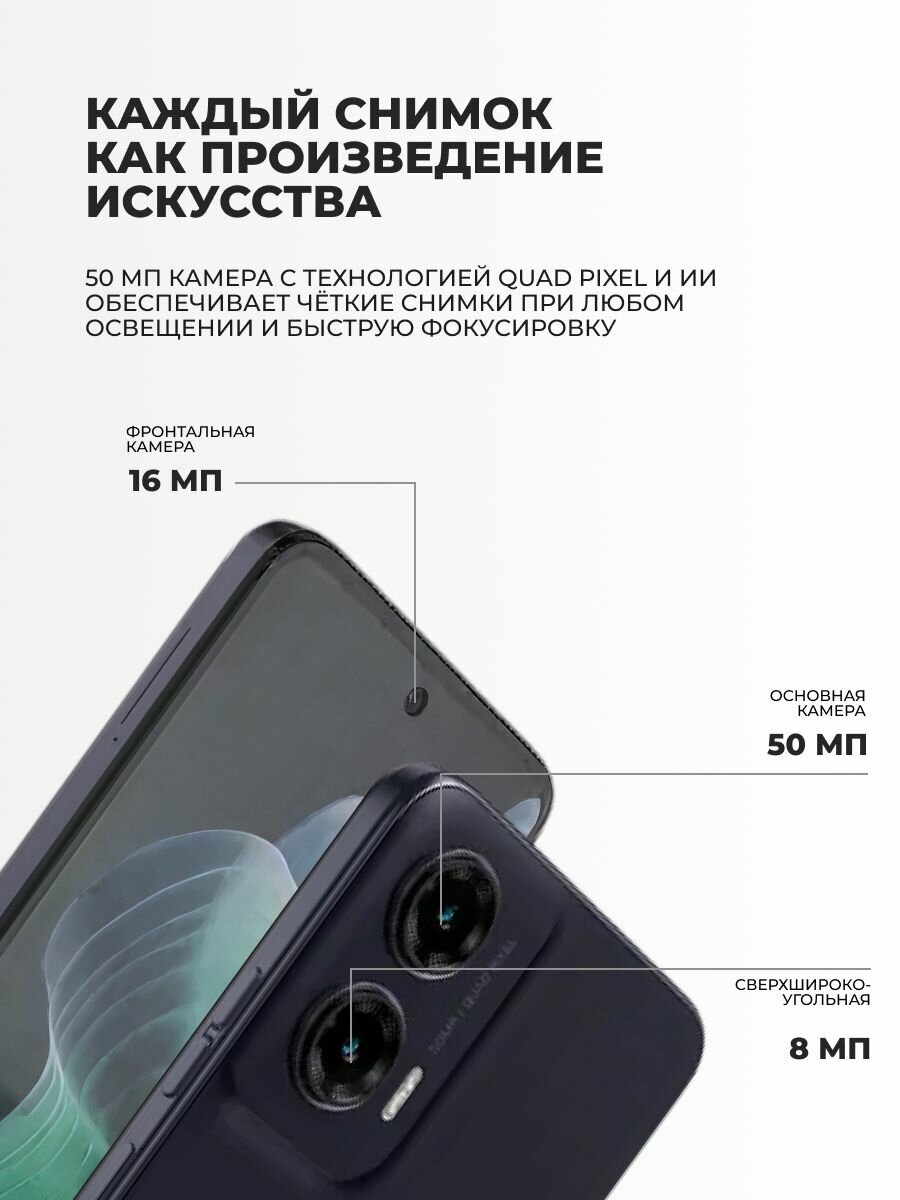 Смартфон Motorola G35 Midnight Black, 8GB/256 GB, Android, чёрный, 6.72" — фото 1