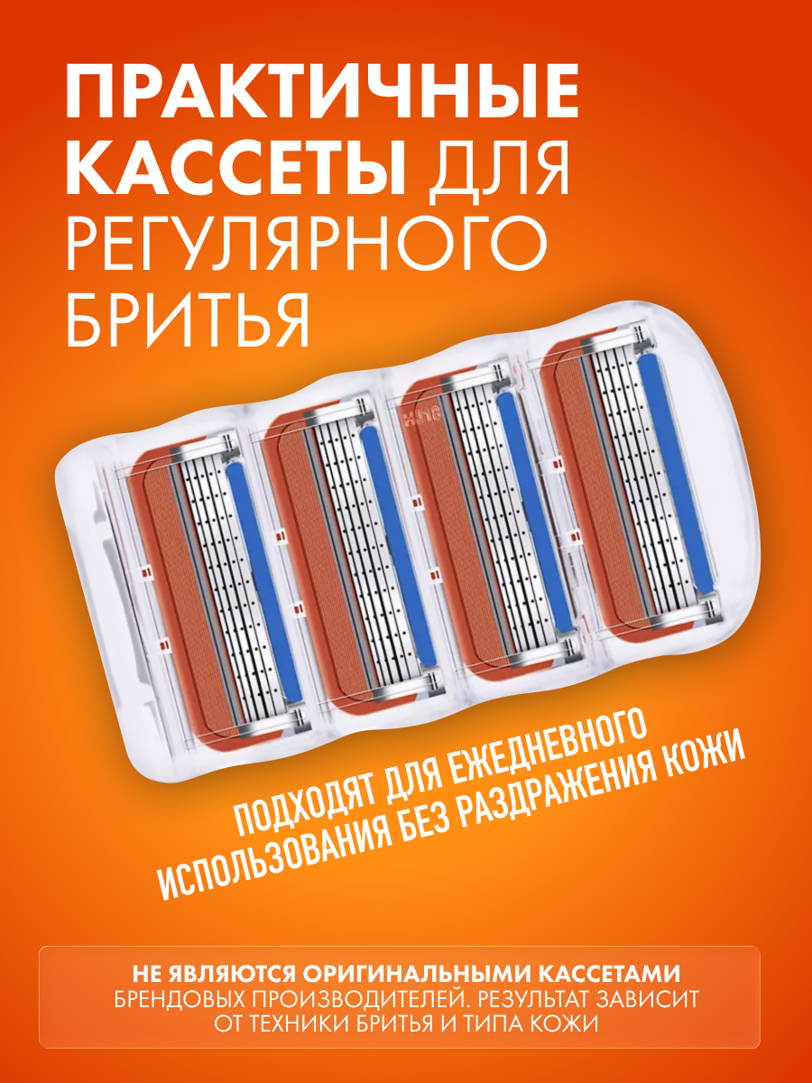 Набор сменных кассет для бритья PRO Razor 4 шт, с плавающей головкой, 5 лезвий — фото 1