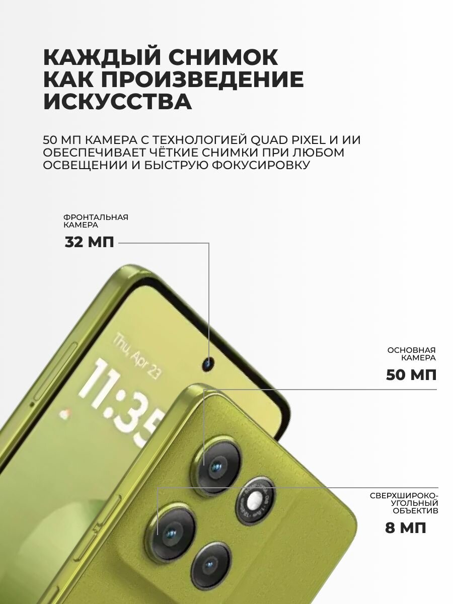 Смартфон Motorola G86 Power 8/512GB Golden Cypress — фото 1