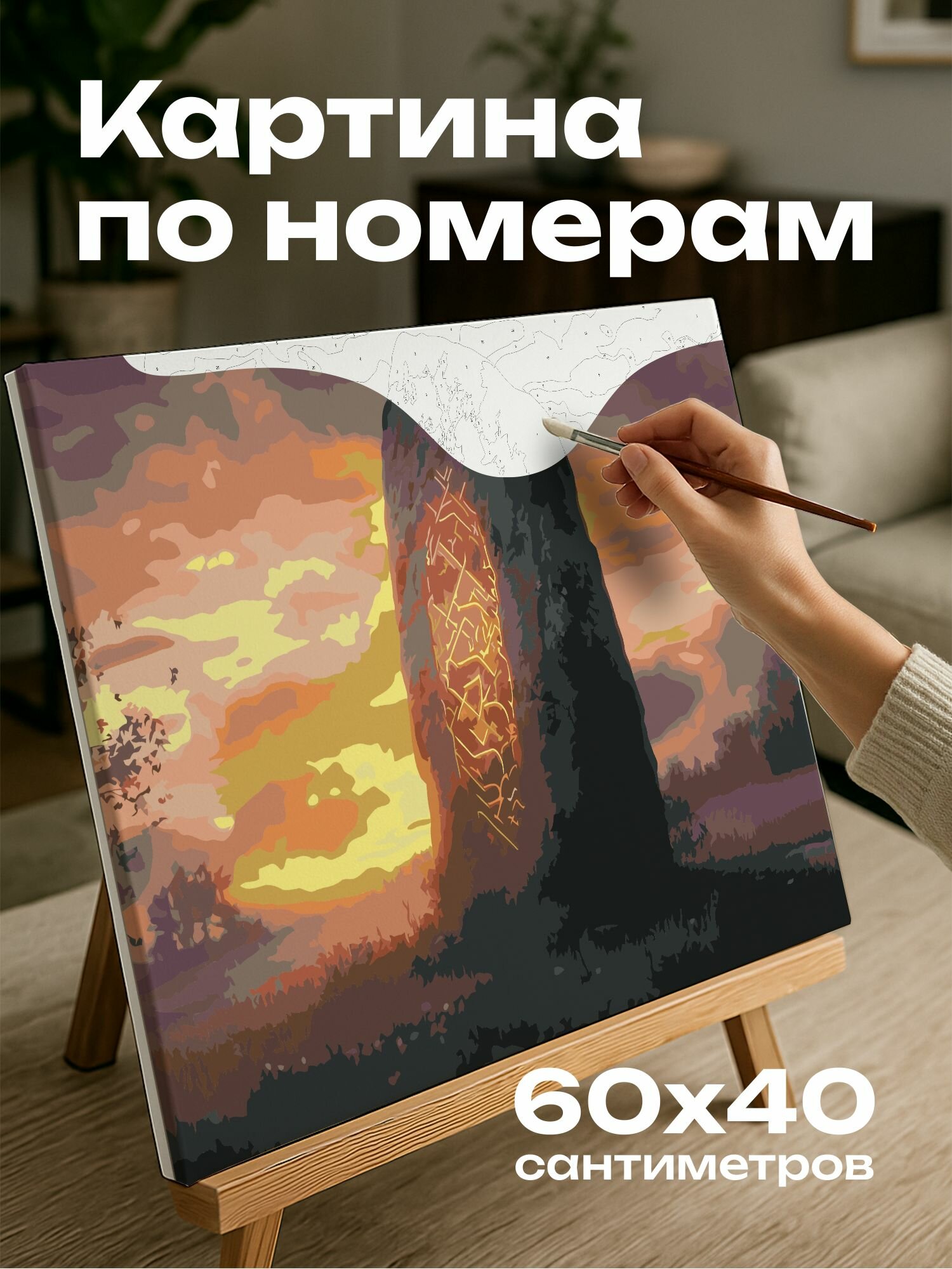 Картина по номерам 60x40 см, памятник, руны, скандинавский пейзаж, выветренная поверхность, золотистый свет, заря
