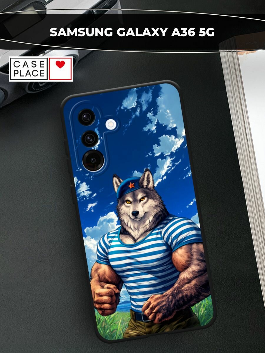 Черный матовый чехол на Samsung Galaxy A36 5G / Самсунг A36 5G с принтом Волк-десантник