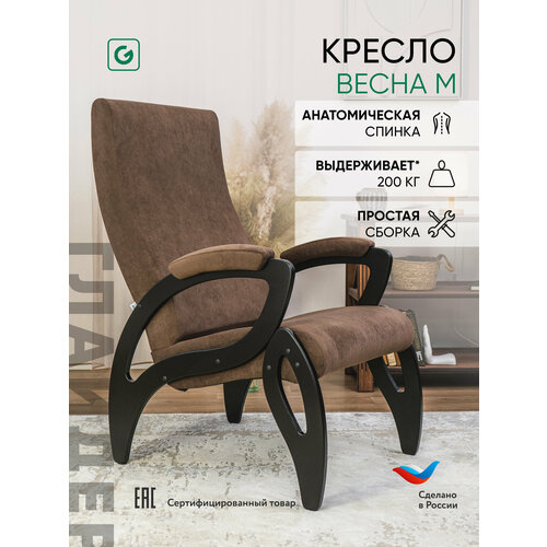 фото Кресло мягкое для дома и дачи glider весна м с мягкими подлокотниками, цвет коричневый