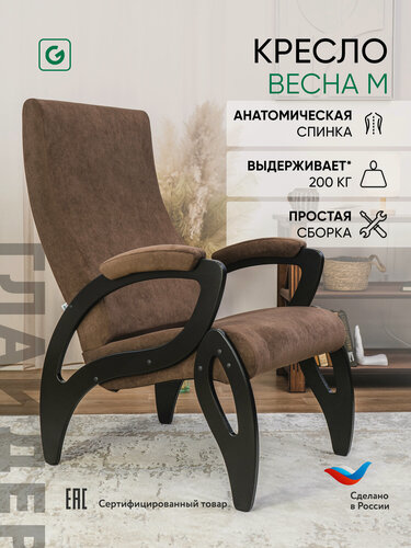 Изображение товара Кресло мягкое для отдыха