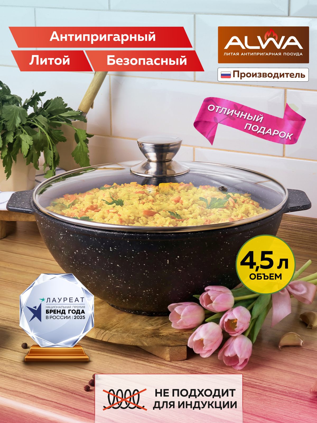 Казан 4,5 литра с крышкой ALWA литой с антипригарным покрытием для плова цвет мрамор AK45MW02