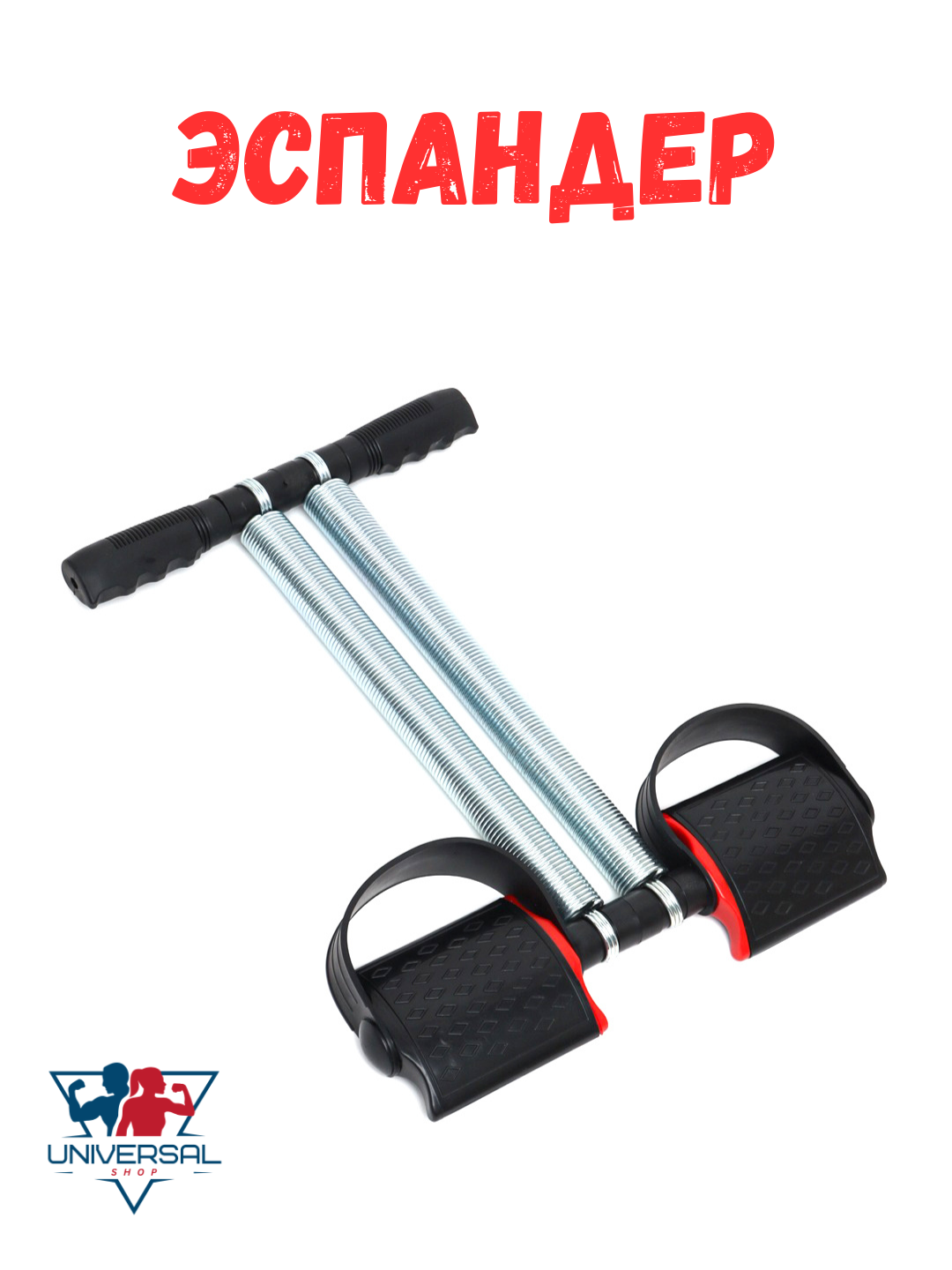 Эспандер для живота, эластичная тяговая, пружинная педаль эспандер
