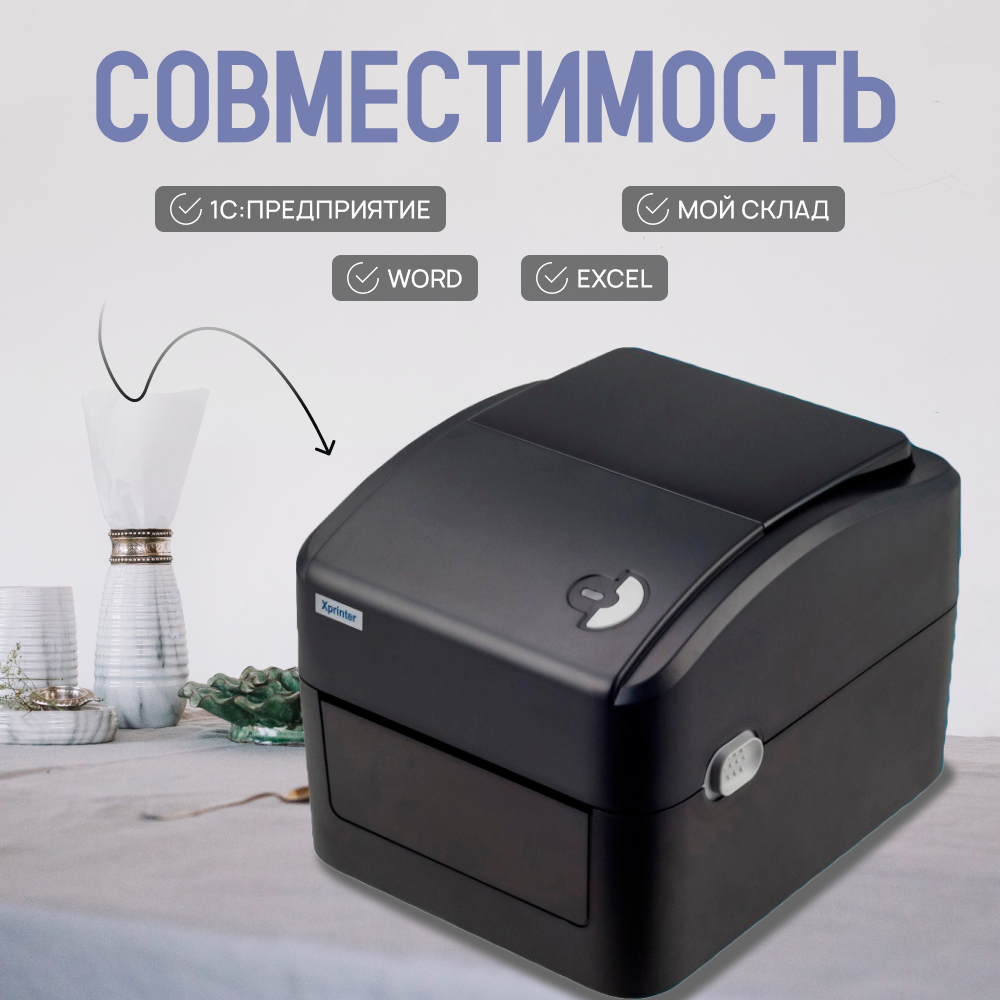 Портативный принтер этикеток Xprinter XP-420B (USB) Черный — фото 1