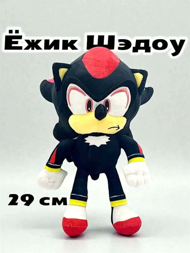 Мягкая игрушка Шэдоу ёжик (Sonic the Hedgehog - Shadow) 29 см — фото 1
