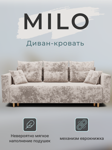 Изображение товара Диван-кровать Milo elis 02, ППУ, раскладной, 230 см x 80 см х 100см, бежевый