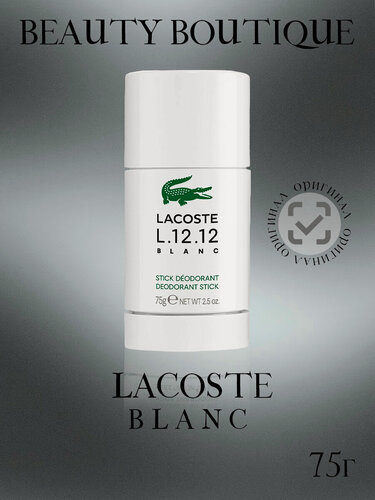 Изображение товара Дезодорант LACOSTE Eau de Lacoste Blanc L.12.12, стик, флакон, 24 ч, 75мл