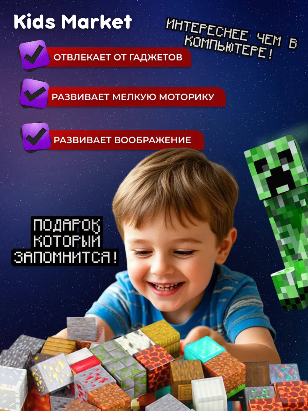 Конструктор магнитный Майнкрафт, кубики-фигурки, 117 деталей — фото 1