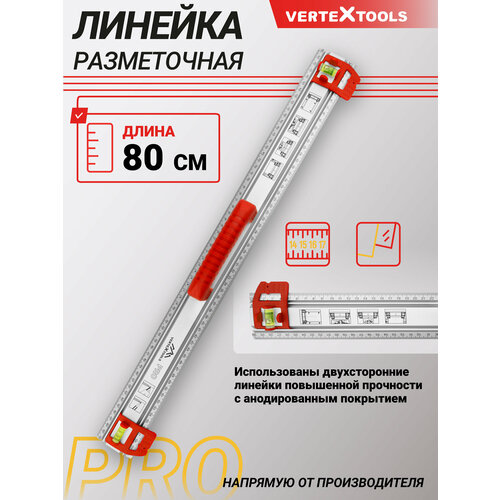 фото Линейка металлическая измерительная с уровнем vertextools profi 80 см.