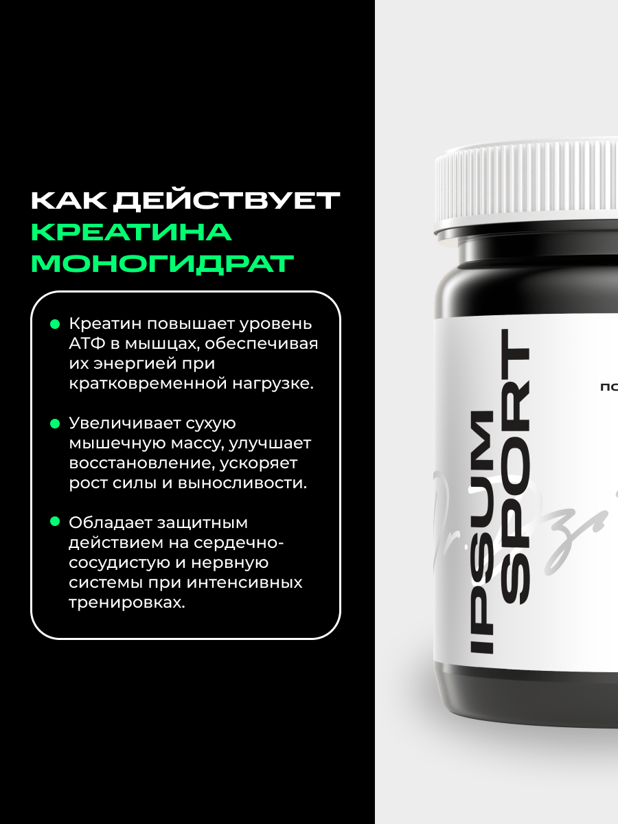 Креатин моногидрат ипсум порошок 300 г / IPSUM спортивное питание для тренировок и силовых нагрузок, 5 г в порции — фото 2