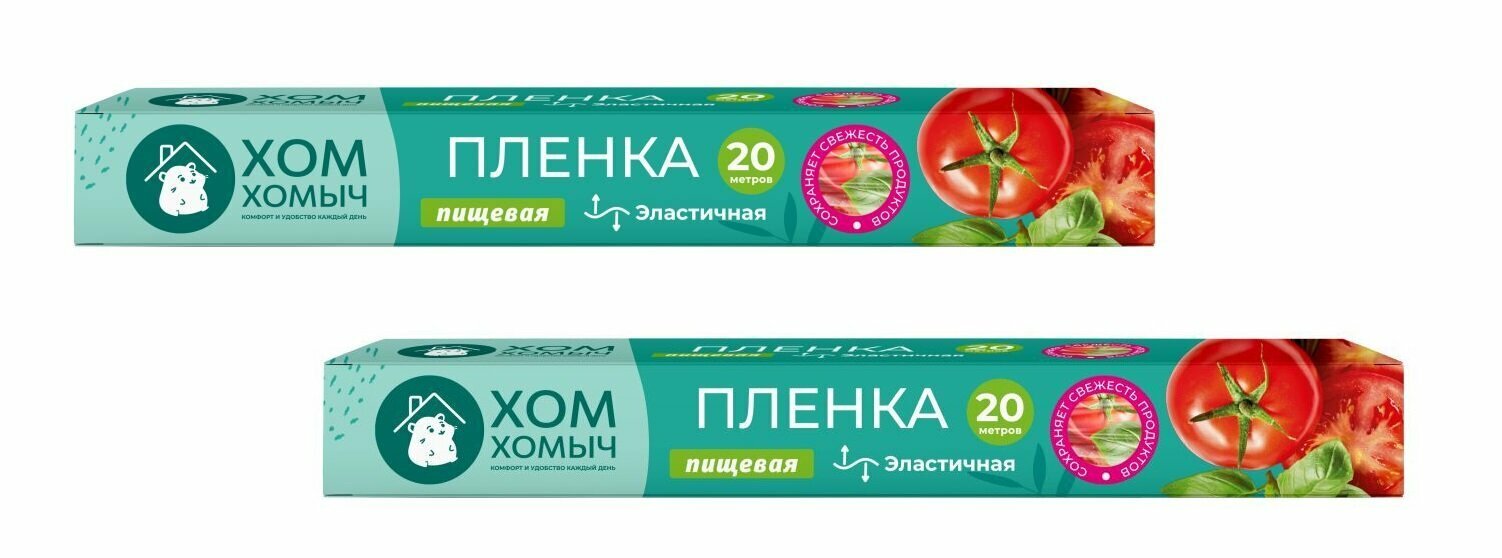 Пленка Хом Хомыч пищевая 20 метров 2упаковки