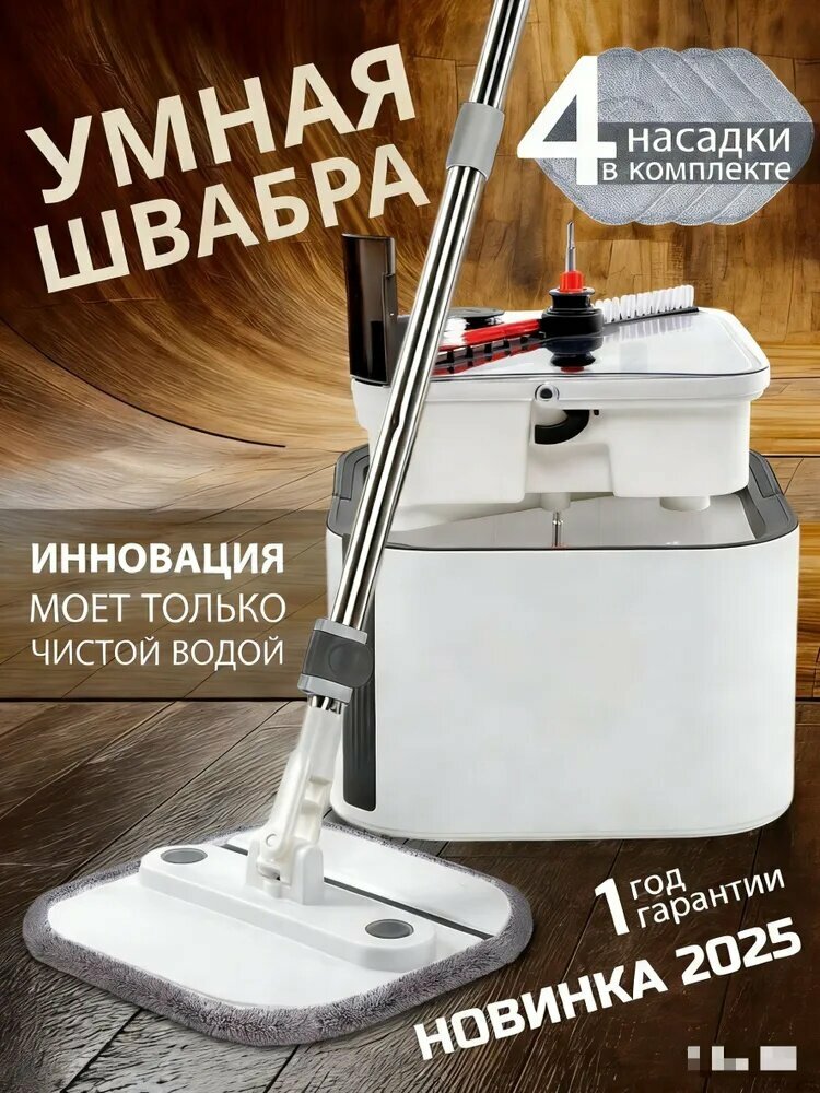 Швабра, длина 130 см