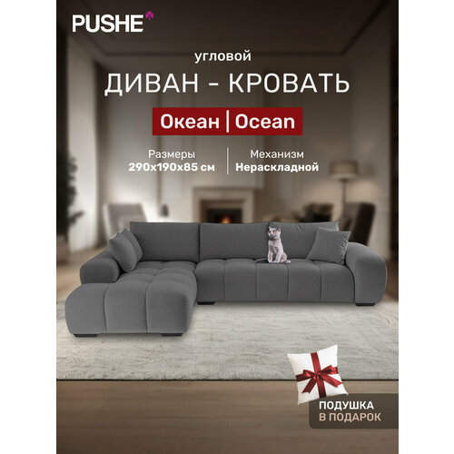 фото Диван угловой 4home океан (ocean), велюр амиго серый, диван нераскладной для гостиной, большой, с подушками, лофт