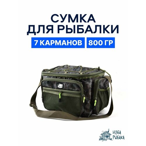 Сумка для рыбалки 40х27х25 см, 7 карманов, материал оксфорд, наплечный ремень