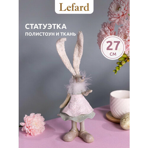 фото Фигурка декоративная "кролик" c ушами из ткани 9,5 х 9,5 х 27 см lefard