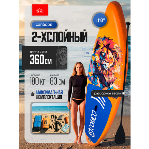 Сап борд для серфинга надувной двухслойный, Sup board Simba 11.8' для плавания, надувная доска c веслом и насосом