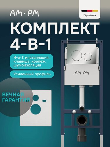 Изображение товара Комплект 3 в 1 Инсталляция для подвесного унитаза MasterFit + клавиша L, хром