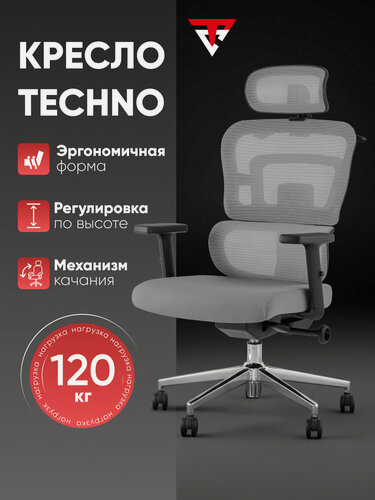 Изображение товара Кресло компьютерное офисное TopChairs Techno, регулируемое, серый