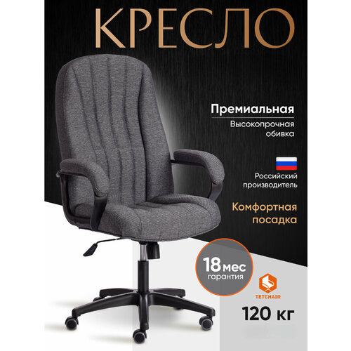 фото Компьютерное кресло tetchair ch 888 офисное, обивка: текстиль, цвет: серый/серый